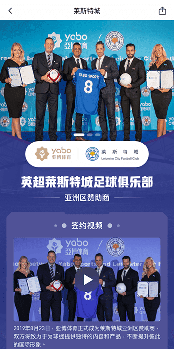 安博体育体育手机app客户端自成为德甲豪门柏林赫塔(Hertha BSC )俱乐部在亚洲地区的独家官方体育娱乐战略合作伙伴后，又一次具备里程碑意义的重要时刻。