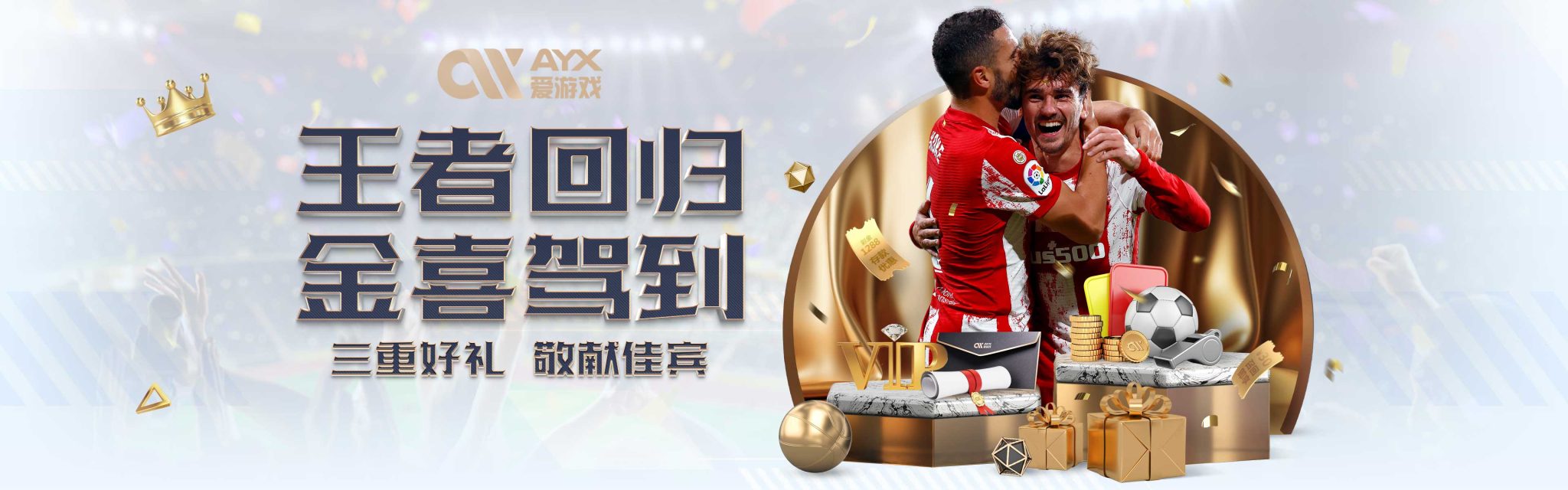 加斯科因的